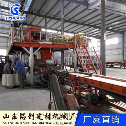 源頭廠家全自動(dòng)外墻復(fù)合保溫免拆一體板設(shè)備，寧津縣思創(chuàng)建材設(shè)備廠助力家裝建材升級